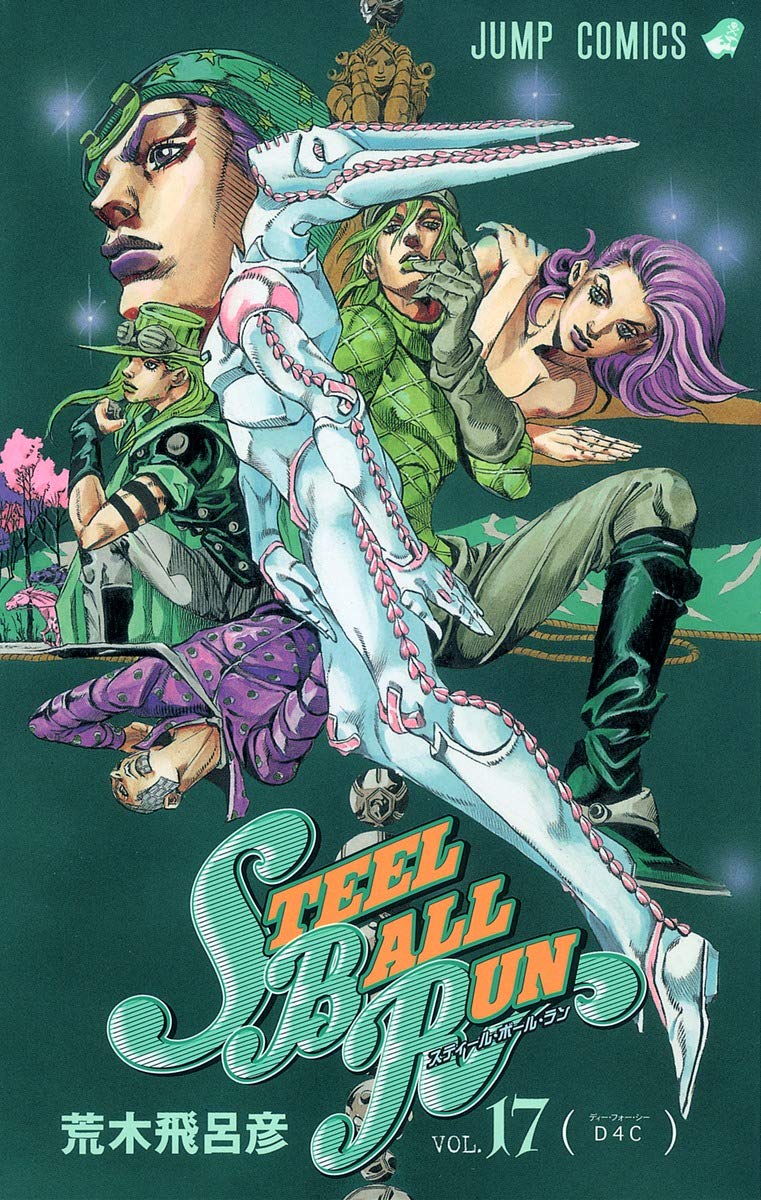?????????? #17 ?????????: D4C (JoJos Bizarre Adventure #97, Part 7, Steel Ball Run #17)