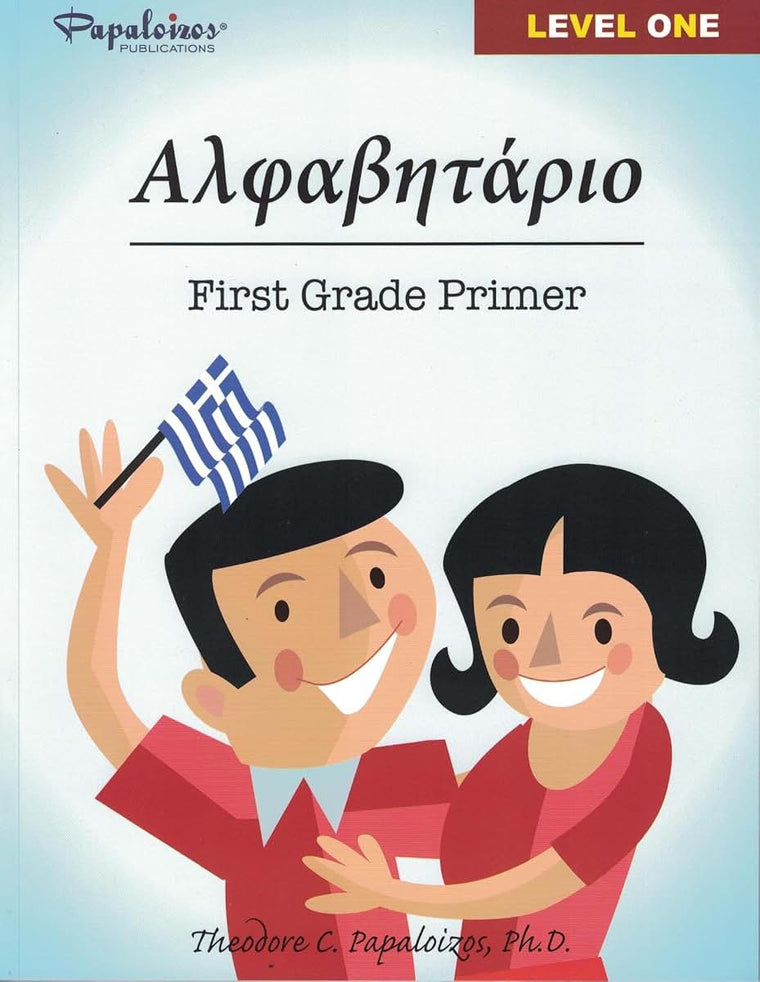 First Grade Primer Textbook(English and Greek Edition)
