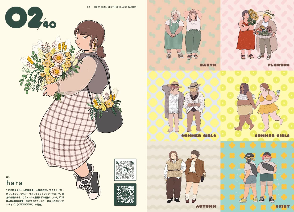 New Fashion Illustration: Outfit Ideas for All (PIE Creators' File Series)