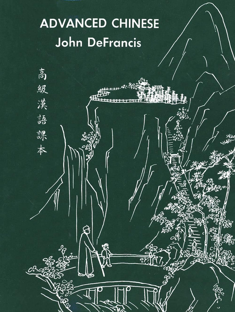 Advanced Chinese (Yale Language S)