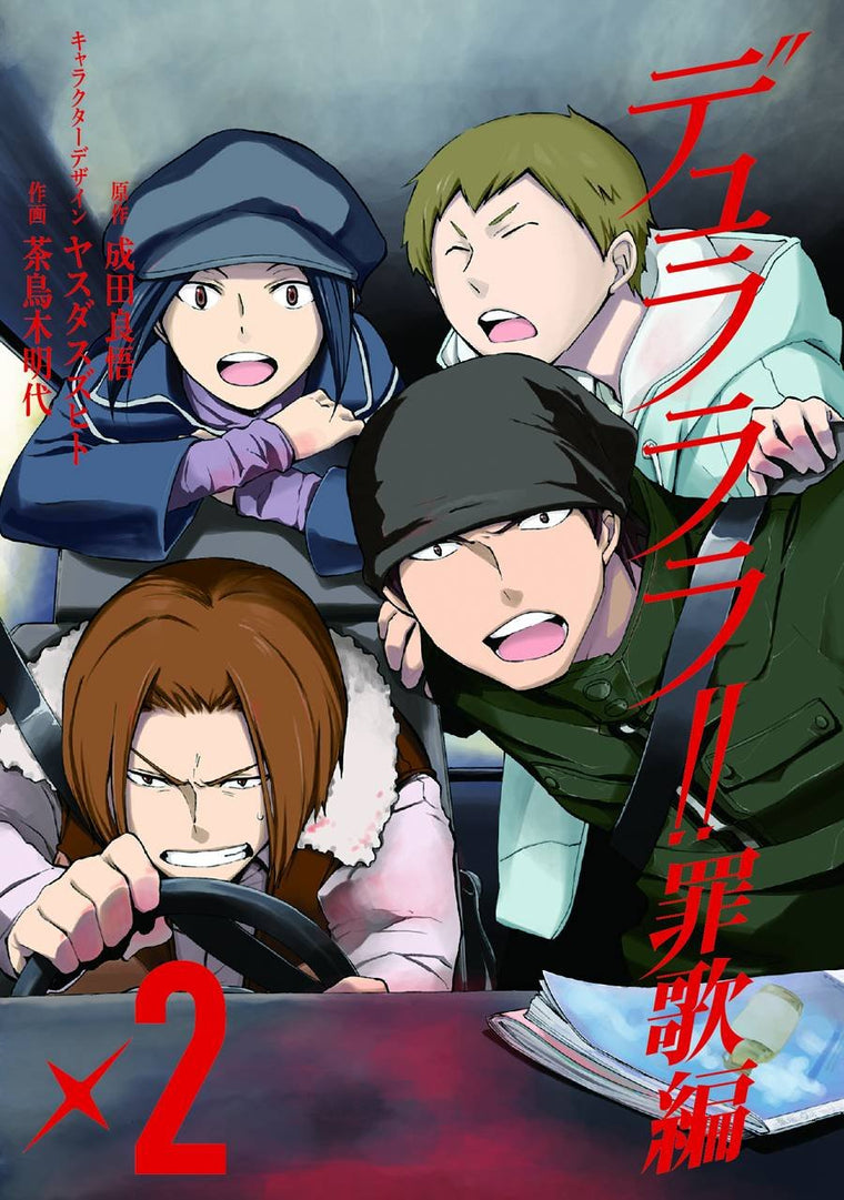 Durarara!! Saika Arc, Vol. 2 - manga (Durarara!! Saika Arc, 2) (Volume 2)