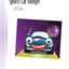 Sports Car Boogie: Sheet (Signature Series)