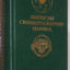 American Cinematographer Manual by Ryan, Rod