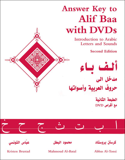 Answer Key To Alif Baa: Introduction To Arabic Letters and Sounds