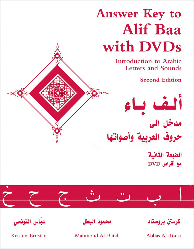 Answer Key To Alif Baa: Introduction To Arabic Letters and Sounds
