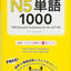 1000 Essential Vocabulary for the JLPT N5 (Trilingue en Japonais - Anglais - Chinois)