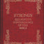 Strong's Exhaustive Concordance of the Bible by Strong, Jame