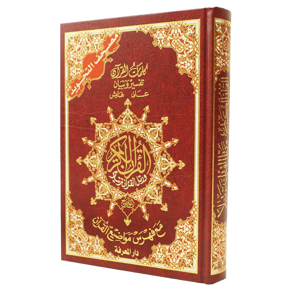 Colour Coded Tajweed Quran Arabic: 4 x 5.5 inches (cover color may vary)