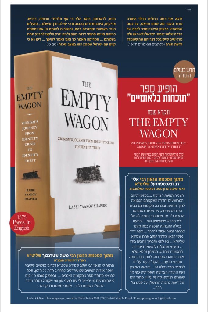 The Empty Wagon: Zionism's journey from identity crisis to i
