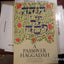 A Passover Haggadah;