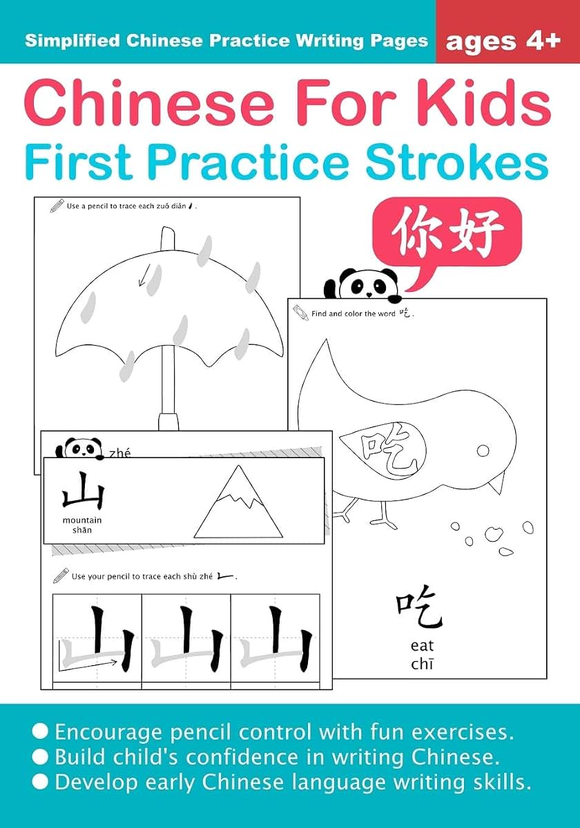 Chinese For Kids First Practice Strokes Ages 4+ (Simplified): Chinese Writing Practice Workbook (Chinese For Kids Workbooks)