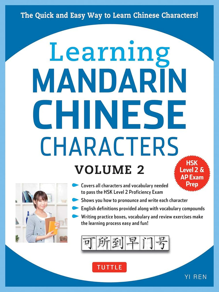 Learning Mandarin Chinese Characters Volume 2: The Quick and Easy Way to Learn Chinese Characters! (HSK Level 2 & AP Study Exam Prep Workbook)