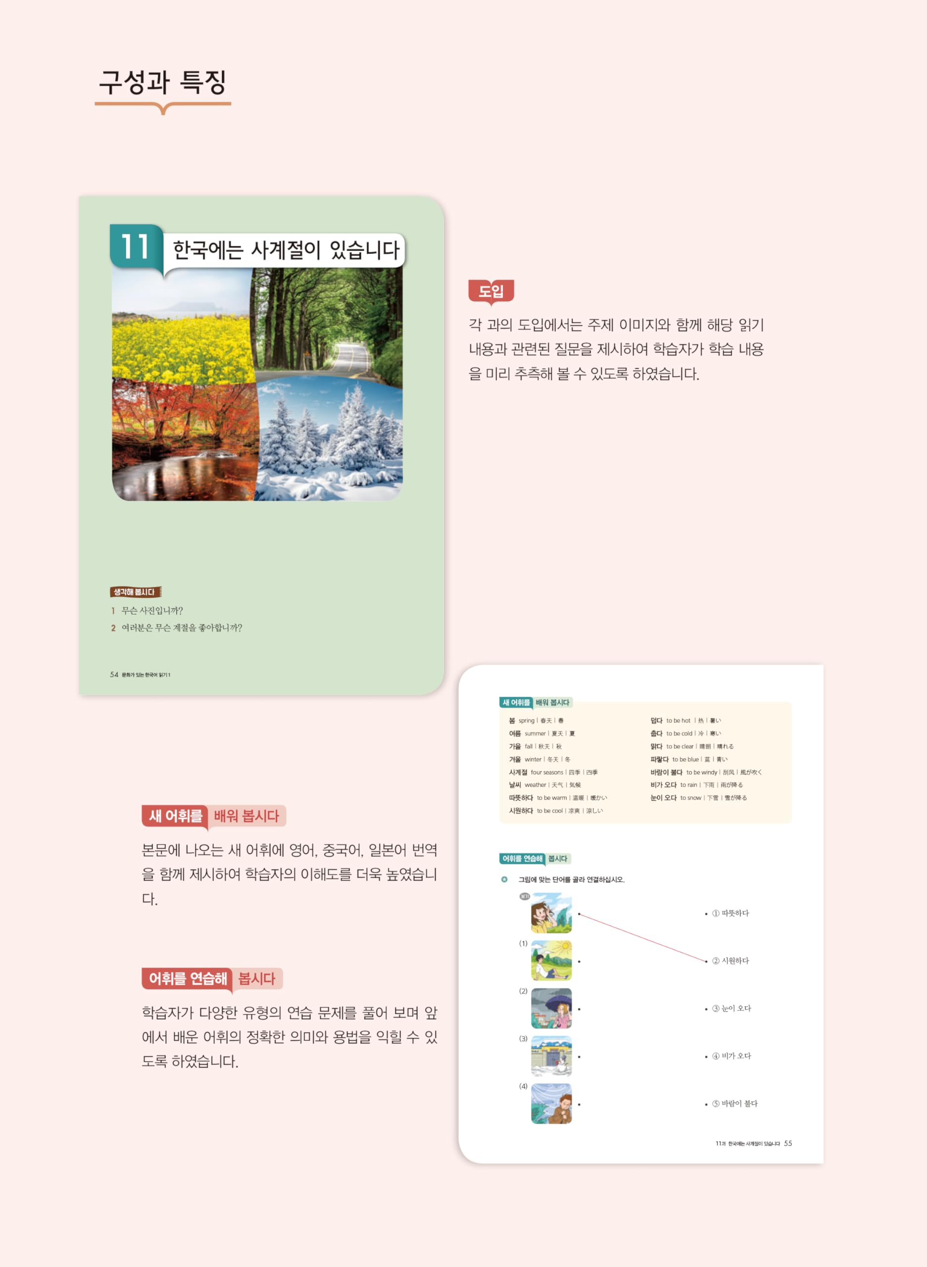 Reading Korean with Culture 1 (with MP3 Downloads) (Korean Edition)