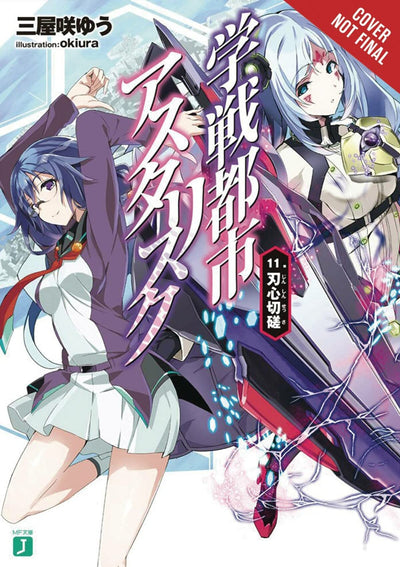 The Asterisk War, Vol. 11 (light novel): The Way of the Sword (The Asterisk War, 11)