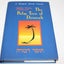 The Palm Tree of Devorah (English and Hebrew Edition)