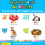 My First Nepali Alphabets Picture Book with English Translations: Bilingual Early Learning & Easy Teaching Nepali Books for Kids (Teach & Learn Basic Nepali Words for Children)