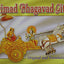 Srimad Bhagavad Gita, Viresh...pocket edition