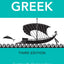Introduction to Greek (English and Ancient Greek Edition)