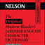 The Original Modern Reader's Japanese-English Character Dictionary: Classic Edition