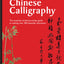 The Art of Chinese Calligraphy: The essential stroke-by-stroke guide to making over 300 beautiful characters