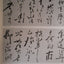Traces of the Brush: Studies in Chinese Calligraphy