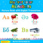 My First Tatar Alphabets Picture Book with English Translations: Bilingual Early Learning & Easy Teaching Tatar Books for Kids (Teach & Learn Basic Tatar Words for Children)