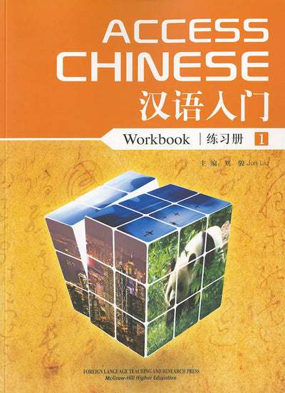 WBLM t/a Access Chinese Book 1