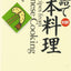 100 Recipes from Japanese Cooking