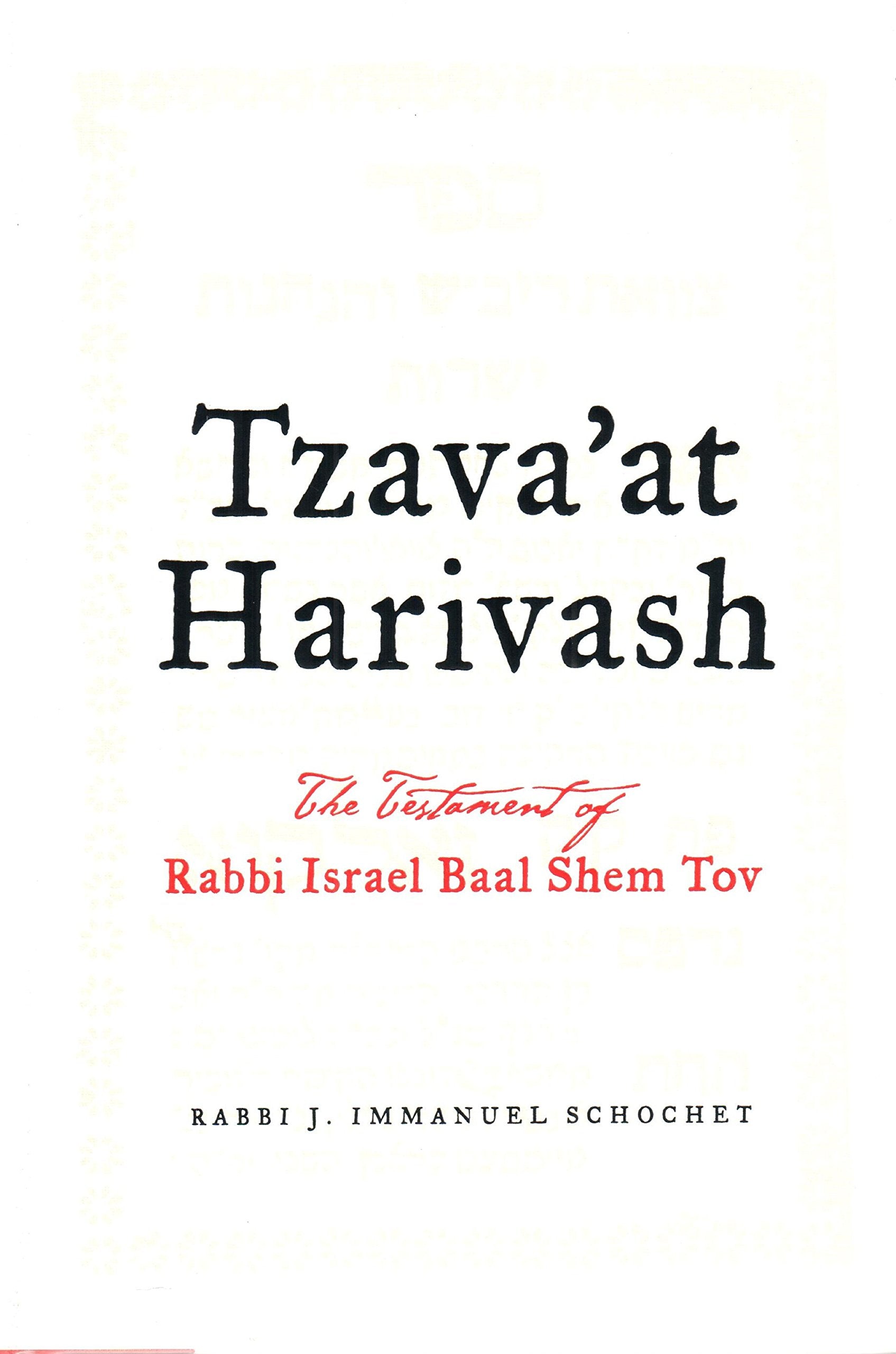 Tzavaat Harivash: The Testament of Rabbi Israel Baal Shem Tov