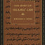 The Spirit of Islamic Law (The Spirit of the Laws Ser.)