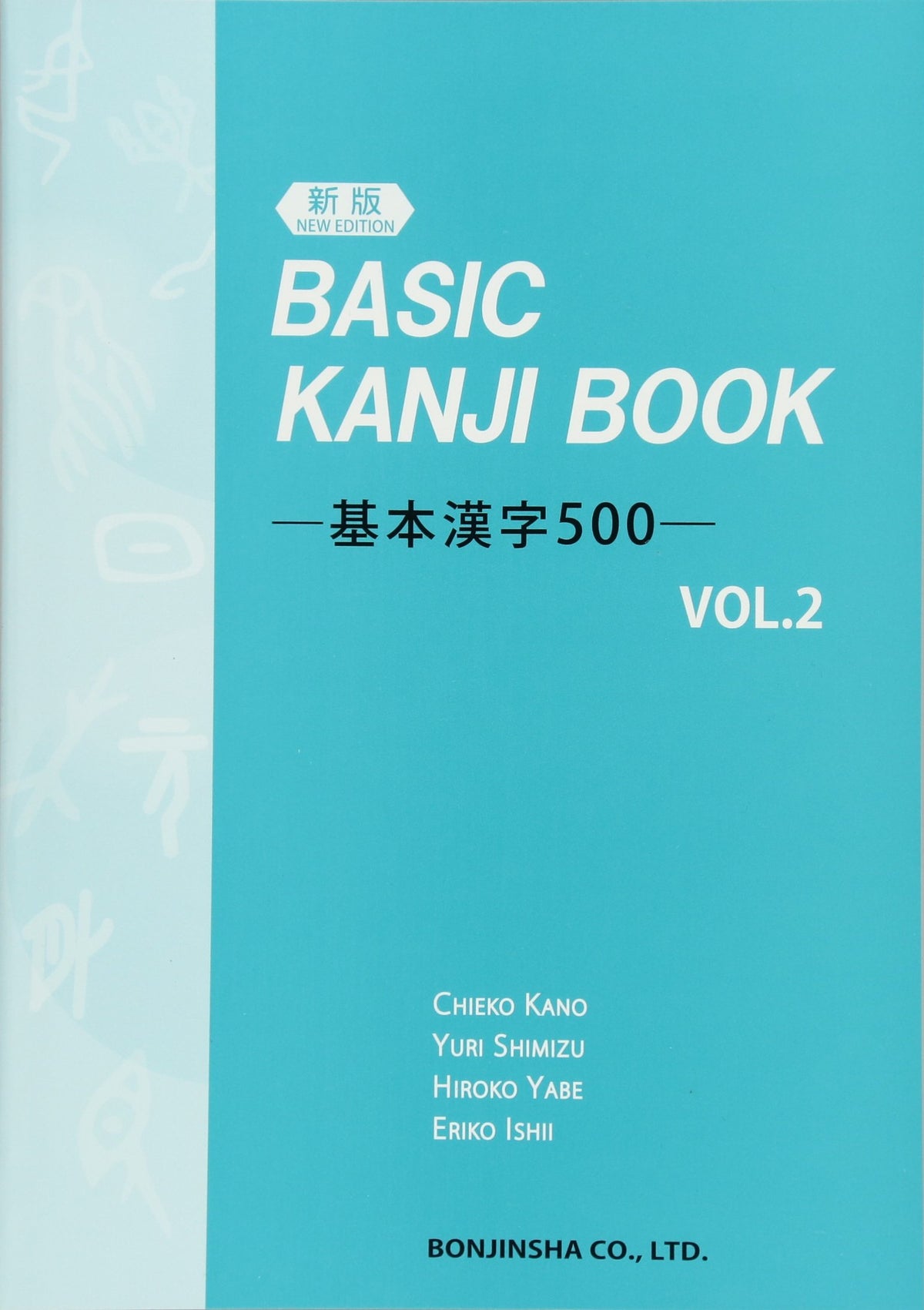 Basic Kanji Book vol. 2