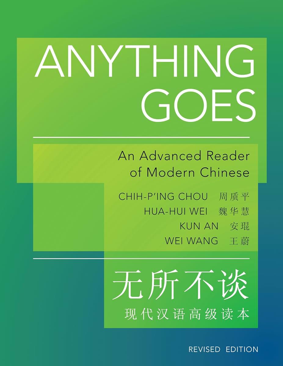 Anything Goes: An Advanced Reader of Modern Chinese - Revised Edition (The Princeton Language Program: Modern Chinese)