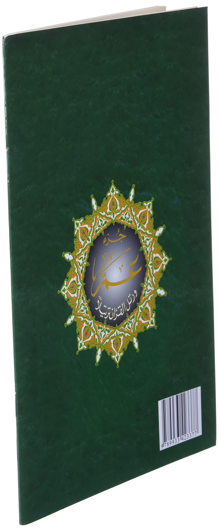 Tajweed Qur'an (Juz' Amma) with English Translation