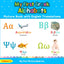 My First Greek Alphabets Picture Book with English Translations: Bilingual Early Learning & Easy Teaching Greek Books for Kids (Teach & Learn Basic Greek words for Children)