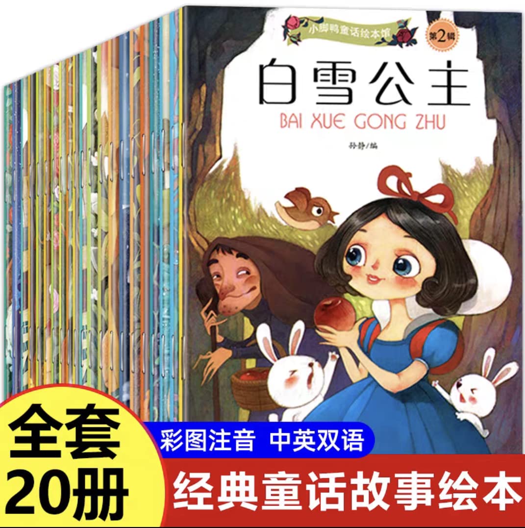 Bilingual Chinese English books short stories picture pinyin book Fairy Tales for kids age 0-6 years,20 books