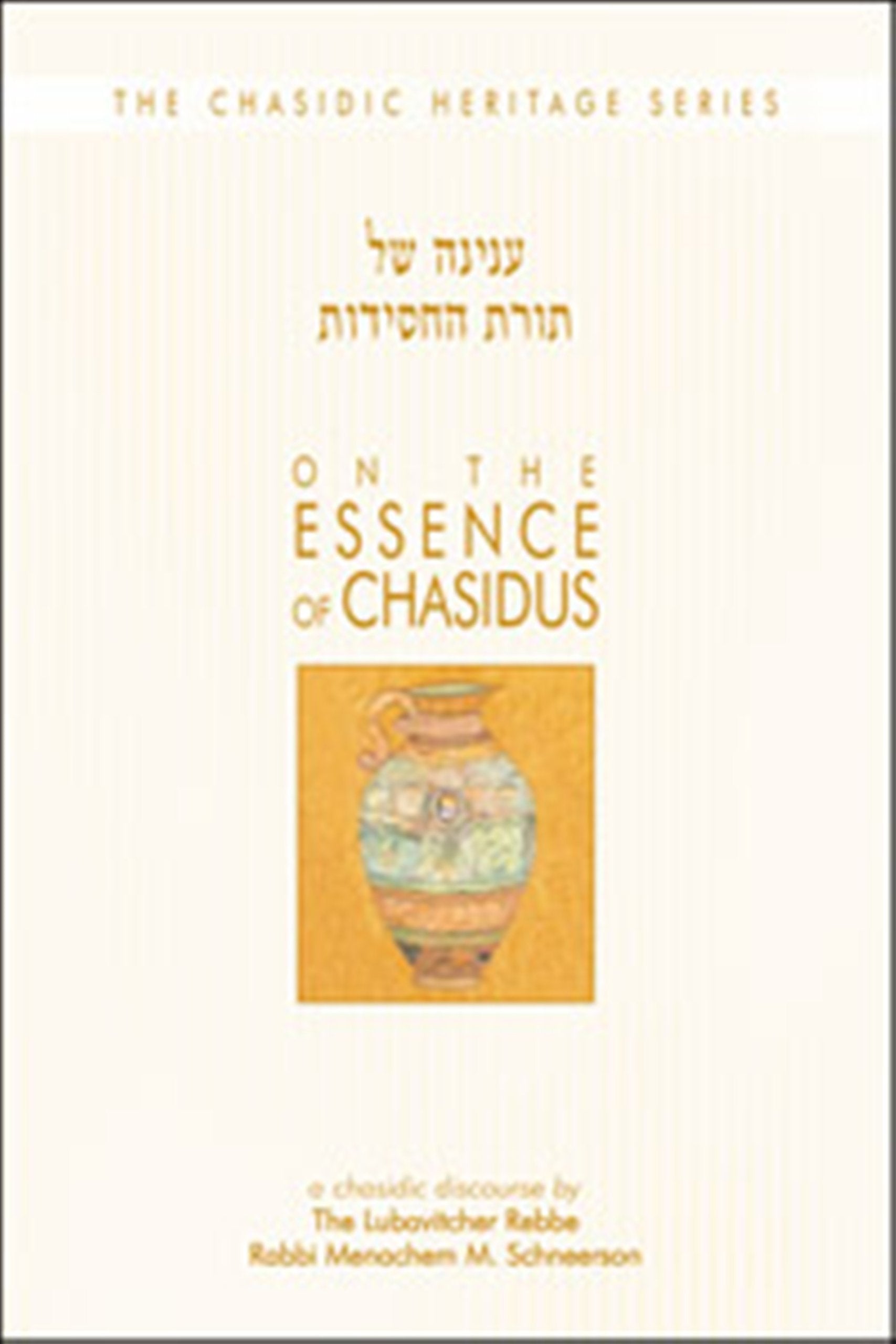 On the Essence of Chasidus (Chasidic Heritage Series)