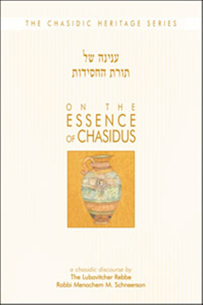 On the Essence of Chasidus (Chasidic Heritage Series)