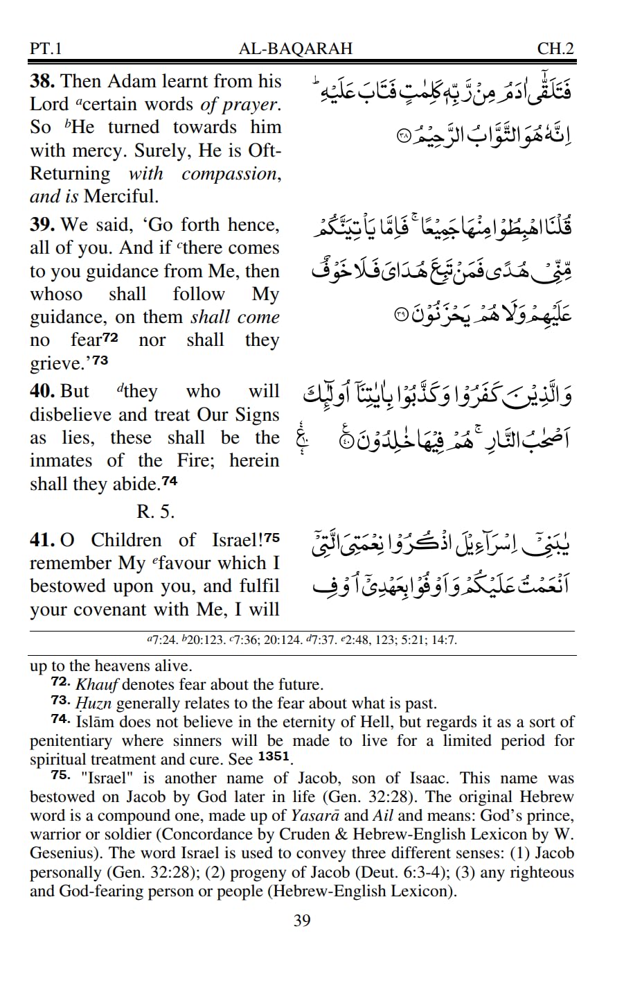Holy Quran with English Translation and Short Commentary