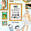 Why is Art Full of Naked People?: And Other Vital Questions about Art