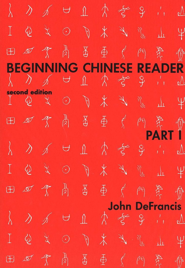 Beginning Chinese Reader (Beginning Chinese Reader, Part I)
