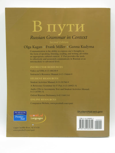 V Puti: Russian Grammar in Context, 2nd Edition