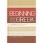 Beginning with New Testament Greek: An Introductory Study of the Grammar and Syntax of the New Testament