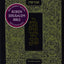Koren Jerusalem Tanakh (Hebrew and English Edition)
