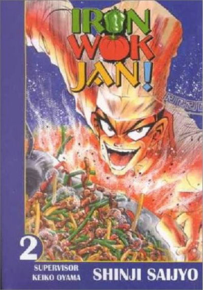 Iron Wok Jan Volume 2 (Iron Wok Jan (Graphic Novels))