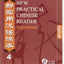 5CDs for New Practical Chinese Reader Textbook Vol. 4 (Chinese Edition)(Audio CD)
