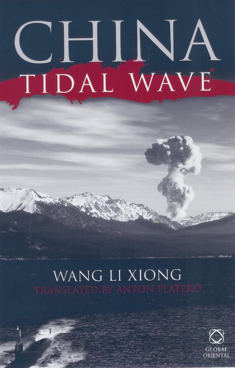 China Tidal Wave: A Novel