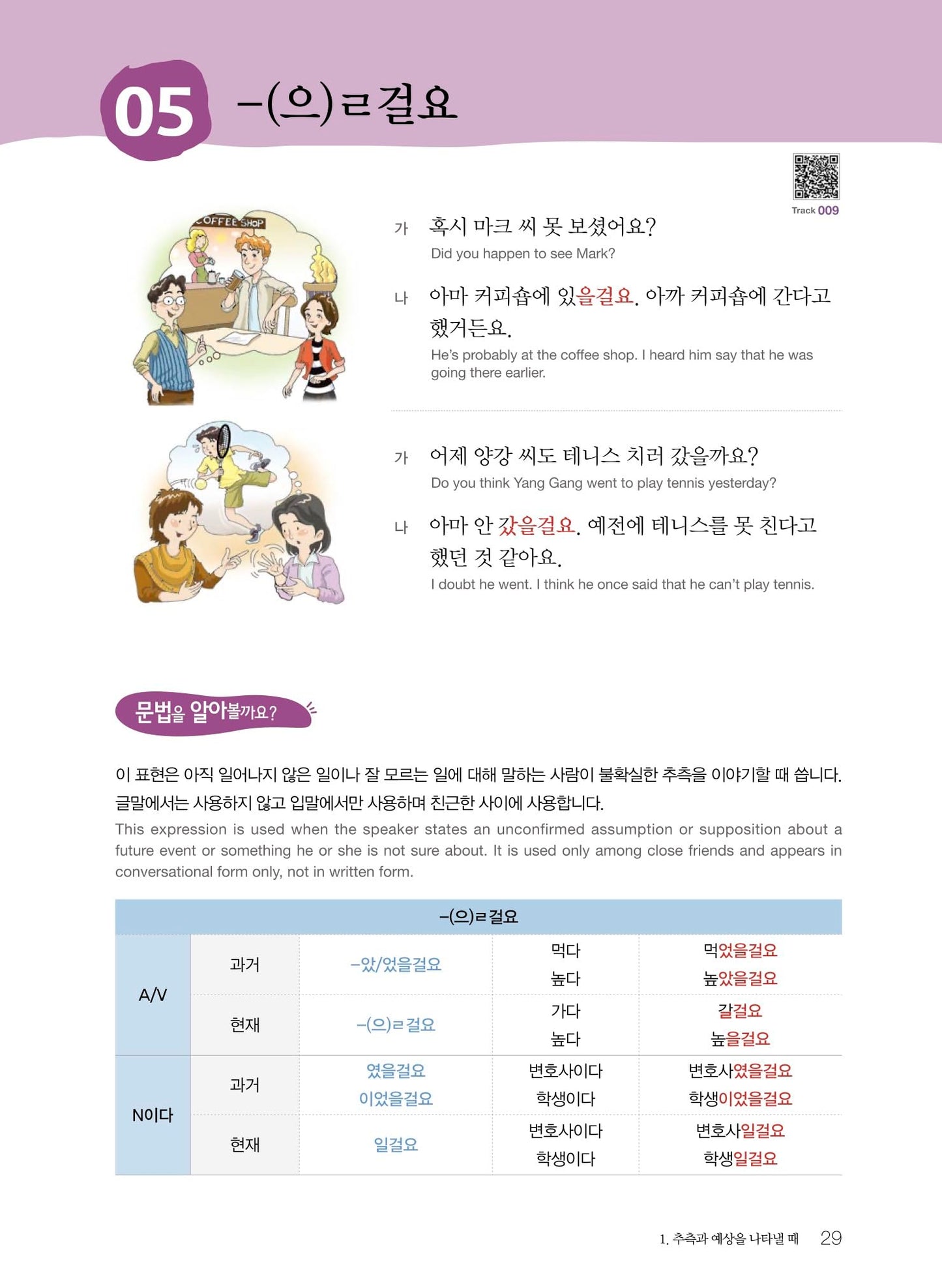 Korean Grammar in Use - Intermediate
