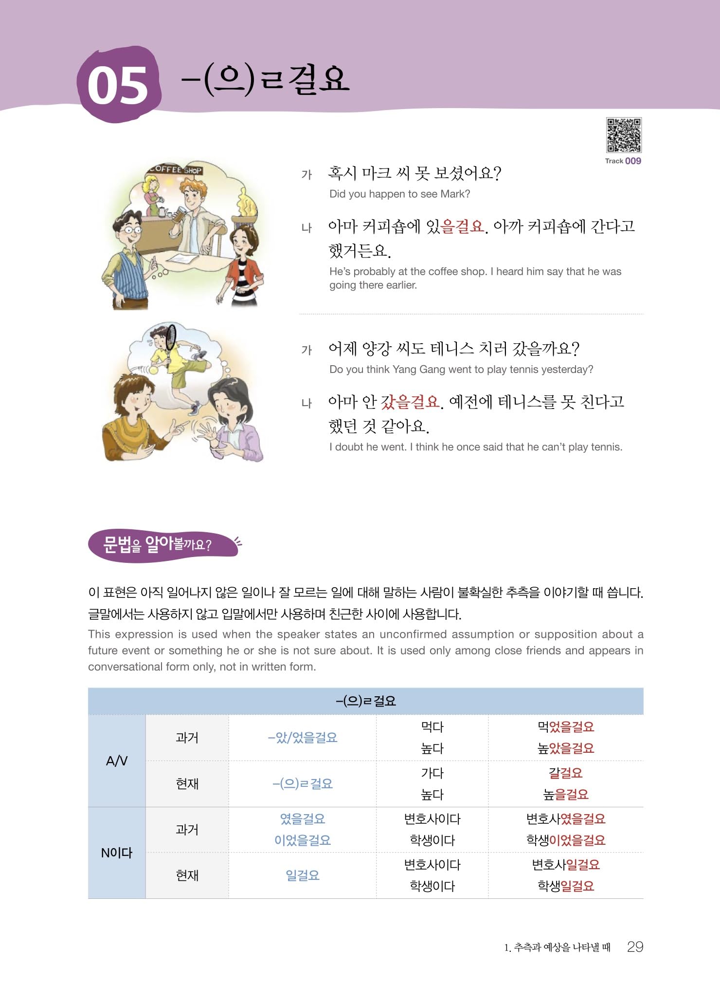 Korean Grammar in Use - Intermediate