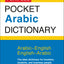 Pocket Arabic Dictionary: Arabic-English English-Arabic (Periplus Pocket Dictionaries)