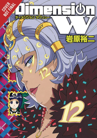 Dimension W, Vol. 12 (Dimension W, 12)